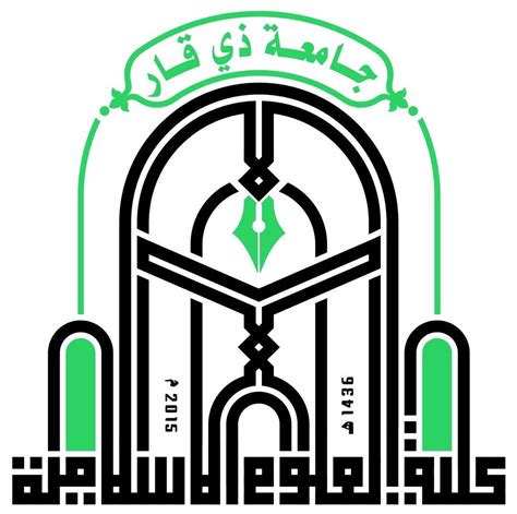 التعليم الالكتروني جامعة العلوم الاسلامية